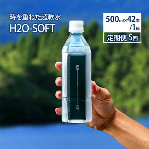yӂ邳Ɣ[Łz  5 H2O-SOFT 500ml ×42{/1 ~lEH[^[   Yn N  VR ybg{g  N ЊQ h ~ ~ [OXgbN ЊQ