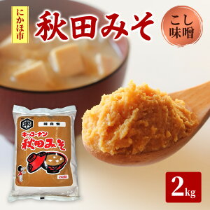 �y�ӂ邳�Ɣ[�Łz�������X �L�b�R�[�i�� �u�H�c�݂��i�����j�v 2kg×1�� �y���X �݂� ���� �哤 ������ �H�c�� �ɂ��� �z�@���͂��F����������2�T�Ԃ���1�������x�ł��͂����܂��B