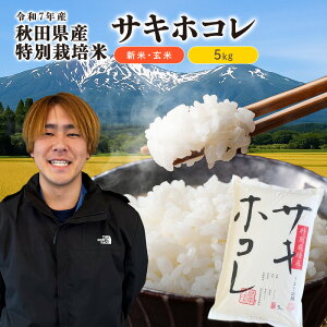 �y�ӂ邳�Ɣ[�Łz�y�ߘa7�N�Y�V�āz�͔|���Ԓ� �_��E���w�엿�s�g�p�y���āz���ʍ͔|�ăT�L�z�R��5kg×1�@���͂��F2025�N11��10���`2026�N9��10��