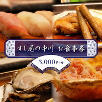 楽天市場】久兵衛 寿司 食事券の通販