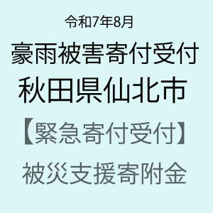 yӂ邳Ɣ[Łzyߘa7N8JQxً}񕍎tzHcksЊQ񕍋iԗi͂܂j