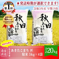 楽天市場 ふるさと納税 ジャンル別お礼の品ランキング 米 雑穀