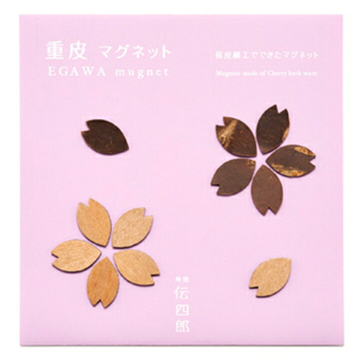 楽天市場 ふるさと納税 藤木伝四郎商店 重皮マグネット 伝統工芸品 角館樺細工 雑貨 日用品 マグネット 伝統工芸品 桜の花びらの形 秋田県仙北市