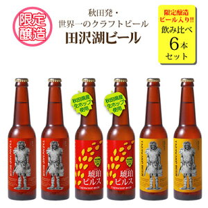 秋田 お酒 ビール 発泡酒の人気商品 通販 価格比較 価格 Com 秋田 お酒 ビール 発泡酒の人気商品 通販 価格比較 価格 Com