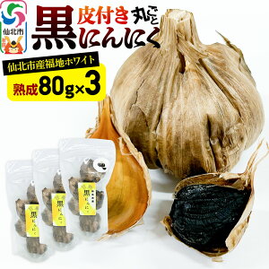 �y�ӂ邳�Ɣ[�Łz�H�c�� ��k�s�Y ��t�� �ۂ��� ���ɂ�ɂ� 80g×3�p�b�N �v240g �n���ɂ�ɂ� ���i�t�@�[��