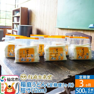 yӂ邳Ɣ[Łzs3t× 낤ǂ Z12cm 500g×6܂3񂨓͂ v9kg `@F ×ǂ