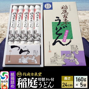 yӂ邳Ɣ[Łz× 낤ǂ ^t 24cm 160g×5 v800g^^20g×10 1񂨓͂ `@F ×ǂ