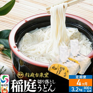 yӂ邳Ɣ[Łzs4t× ؂藎Ƃ 낤ǂij800g×4܂4񂨓͂ v12.8kg `@F ×ǂ
