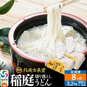yӂ邳Ɣ[Łzs8t× ؂藎Ƃ 낤ǂij800g×4܂8񂨓͂ v25.6kg `@F ×ǂ