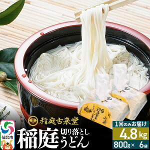 yӂ邳Ɣ[Łz× ؂藎Ƃ 낤ǂij800g×6 v4.8kg1񂨓͂ `@F ×ǂ