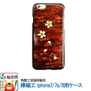 yӂ邳Ɣ[Łzpي׍Hs׍H tiphone7^7s^8pP[X pٍH|g