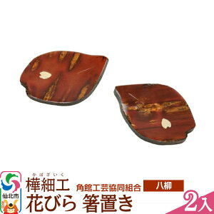 yӂ邳Ɣ[Łzpي׍Hs׍H t Ԃт u 2 䂤pPbg pٍH|g