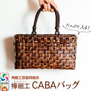 yӂ邳Ɣ[Łzpي׍H CABAobO pٍH|g