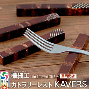 yӂ邳Ɣ[Łzpي׍HsyXtJg[Xg KAVERS pٍH|g