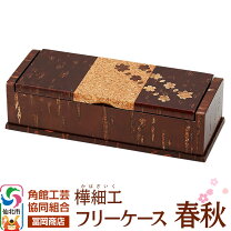 楽天市場】樺細工 ケースの通販