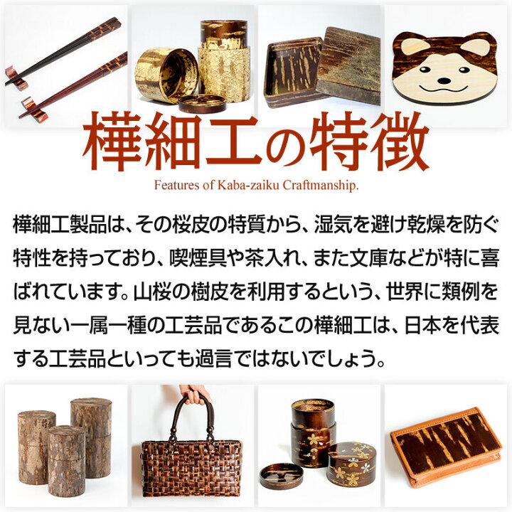 楽天市場】【ふるさと納税】角館樺細工 CABAバッグ 角館工芸協同組合 
