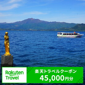 【ふるさと納税】秋田県仙北市の対象施設で使える　楽天トラベルクーポン　寄付額150,000円(クーポン45,000円)