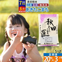 楽天市場】あきたこまち60kgの通販