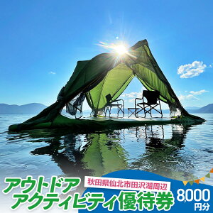 yӂ邳Ɣ[ŁzcΎ AEghA ANeBreBDҌ 8,000~