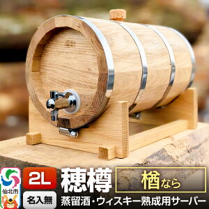yӂ邳Ɣ[Łzs\ɐYtStockbarrel Hodaru - M - 2L iijMtg{bNX t npMT[o[