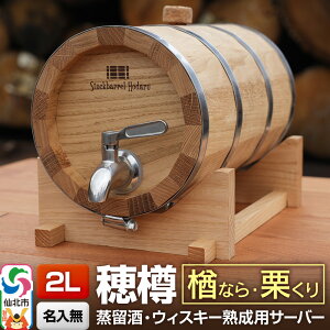 yӂ邳Ɣ[Łzs\ɐYtStockbarrel Hodaru - M - 2L ؍2~bNX iijIiNjMtg{bNX t npMT[o[