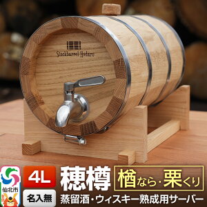 yӂ邳Ɣ[Łzs\ɐYtStockbarrel Hodaru - M - 4L ؍2~bNX iijIiNjMtg{bNX t npMT[o[