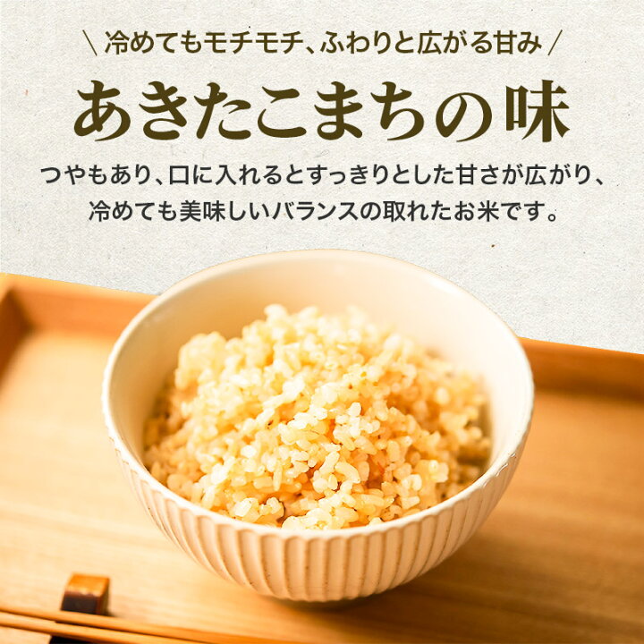 楽天市場】【ふるさと納税】【玄米】令和7年産 秋田県産 あきたこまち 