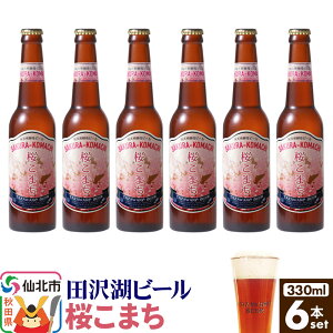 yӂ邳Ɣ[Łzc΃r[ VRyr[܂ 330ml 6{Zbg