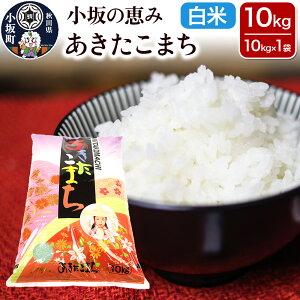 �y�ӂ邳�Ɣ[�Łz����̌b�� ���������܂� 10kg�i10kg×1�܁j�y���āz���� ���������܂� �H�c�� ���⒬