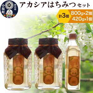 yӂ邳Ɣ[ŁzAJVA݂͂Zbgi800g×2 420g×1jAJVAI Hc ⒬