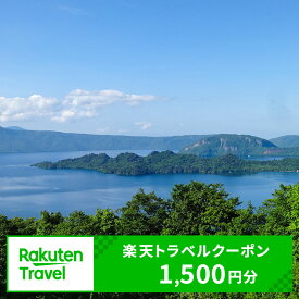 【ふるさと納税】秋田県小坂町の対象施設で使える楽天トラベルクーポン 寄付額5,000円
