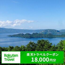【ふるさと納税】秋田県小坂町の対象施設で使える楽天トラベルクーポン 寄付額60,000円