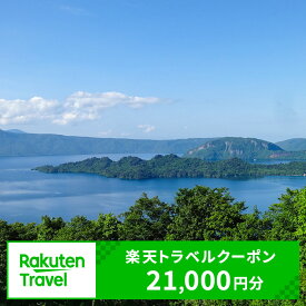 【ふるさと納税】秋田県小坂町の対象施設で使える楽天トラベルクーポン 寄付額70,000円