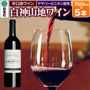 yӂ邳Ɣ[Łz_RnCiԃC750ml×5{j Hc 