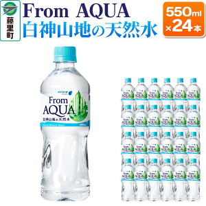 yӂ邳Ɣ[ŁzFrom AQUA _Rn̓VR 1P[Xi550ml×24{j