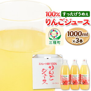 yӂ邳Ɣ[Łz񂲃W[X 1,000ml×3{ ʏ`100 Xg[g