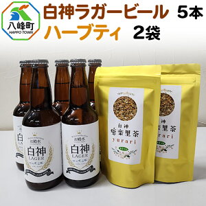 yӂ邳Ɣ[ŁzIWiNtgr[ _K[r[ 330ml×5{n[ueB[ (1.5g×5)×2܃Zbg