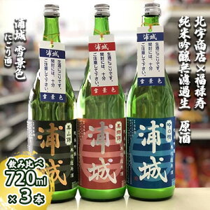 yӂ邳Ɣ[Łzyzċhߌ ɂuY iFvuԉY iFvuY iFvݔ3{Zbg@720ml e1{  {  ʎ  s[^[