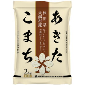 【ふるさと納税】大潟村産あきたこまち・サキホコレ2kg3種お試しセット【配送不可地域：離島・沖縄県】【1733756】
