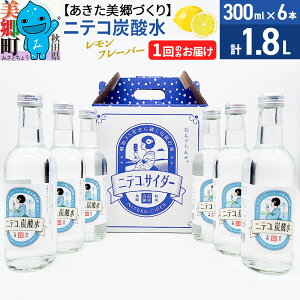 yӂ邳Ɣ[ŁzjeRY_ t[o[ 300ml×6{Zbg Â