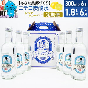yӂ邳Ɣ[Łzs6tjeRY_ t[o[ 300ml×6{Zbg Â