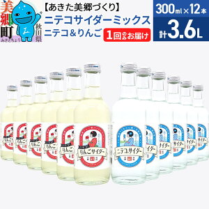 yӂ邳Ɣ[ŁzhV̓ MtgjeRTC_[~bNX 300ml×12{Zbg 2ijeRTC_[6{A񂲃TC_[6{jÂ