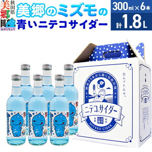 yӂ邳Ɣ[Łzũ~Yv̐jeRTC_[iN[\[_j 300ml×6{Zbg Hc