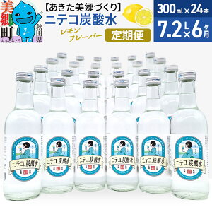 yӂ邳Ɣ[Łzs6tjeRY_() 300ml×24{ űv̒Y_ nY_