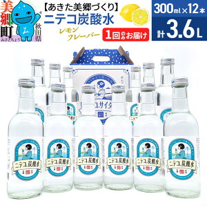 yӂ邳Ɣ[ŁzhV̓ MtgjeRY_ t[o[ 300ml×12{Zbgűv̒Y_ nY_
