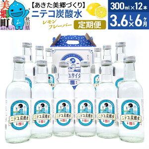 yӂ邳Ɣ[Łzs6tjeRY_() 300ml×12{ űv̒Y_ nY_