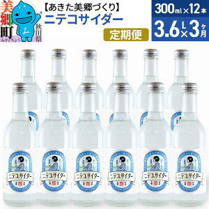 yӂ邳Ɣ[Łzs3tjeRTC_[ 300ml×12{ űṽTC_[ nTC_[