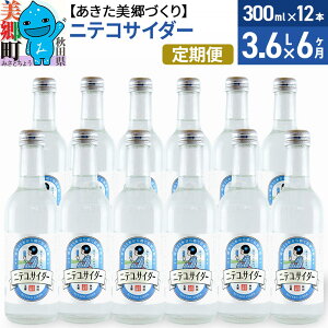 yӂ邳Ɣ[Łzs6tjeRTC_[ 300ml×12{ űṽTC_[ nTC_[