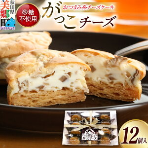 �y�ӂ邳�Ɣ[�Łz�������`�[�Y 12�� ���Ԃ肪���� �`�[�Y�P�[�L ���܂� ����� �H�c �َq�� �T���Y ���َq