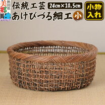 楽天市場】秋田 あけび かごの通販